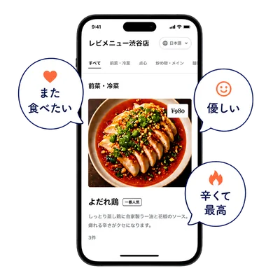 推しコメント