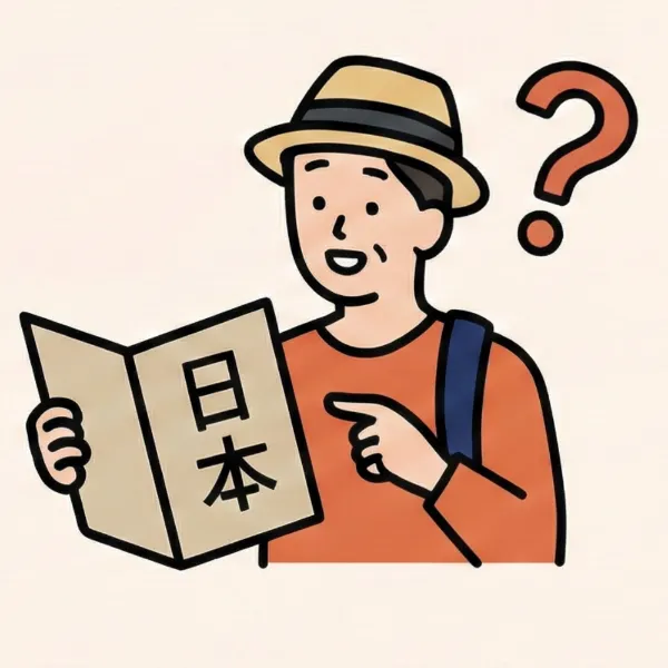 言語の壁